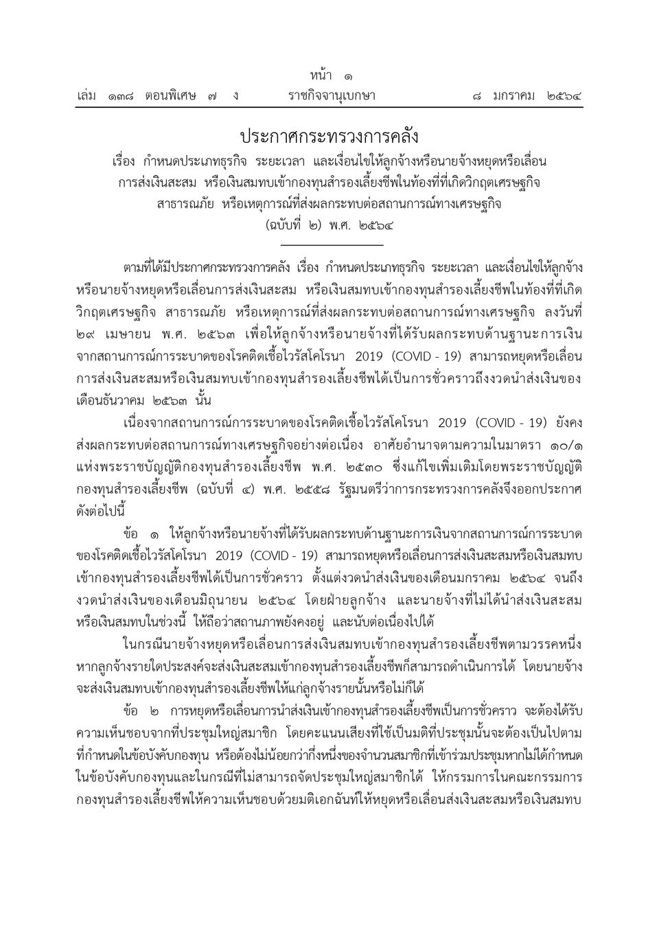 https://cdni-cf.ch7.com/i/images/2021/01/13/5ffeadb4220445.46816536.jpg