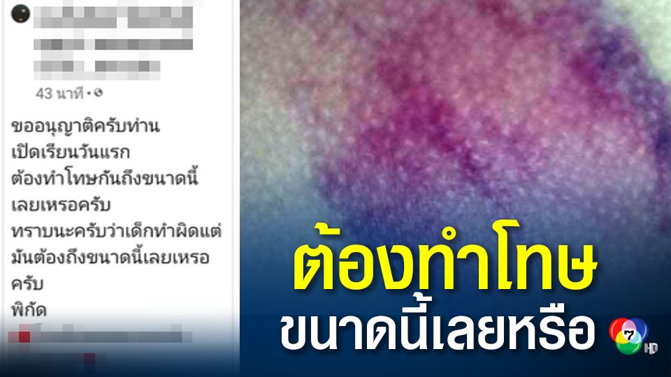 ข าวพ อเด อด ล กสาว ม 2 ถ กคร ต ก นช ำ ไข ข น เหต เพราะไม ส งการบ าน ออนไลน