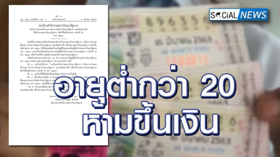 à¸‚ à¸²à¸§à¸›à¸£ à¸šà¸›à¸£ à¸‡à¸£à¸°à¹€à¸š à¸¢à¸š à¸« à¸²à¸¡à¸„à¸™à¸­à¸²à¸¢ à¸• à¸³à¸à¸§ à¸² 20 à¸› à¸‚ à¸™à¹€à¸‡ à¸™à¸£à¸²à¸‡à¸§ à¸¥à¸¥à¸­à¸•à¹€à¸•à¸­à¸£