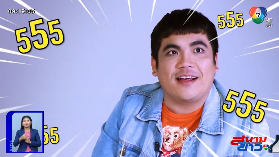 แจ็ค แฟนฉัน กับการโดนแกงหม้อใหญ่! ในภาพยนตร์ 'ห้าวเป้งจ๋า อย่าแกงน้อง' : สนามข่าวบันเทิง