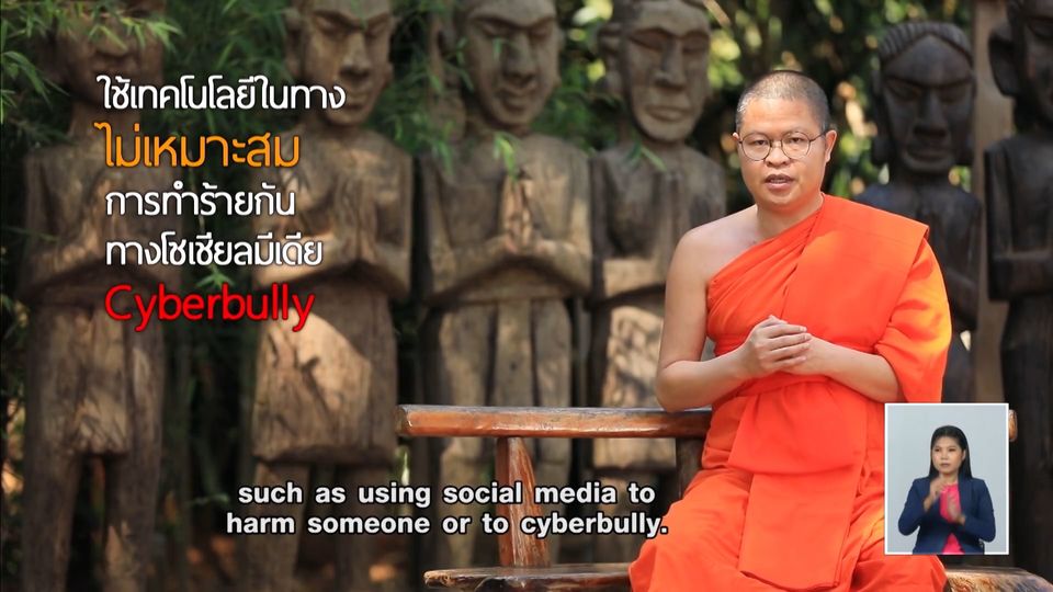 คมธรรมประจำวัน : อย่าทำร้ายใครด้วย Cyber Bully