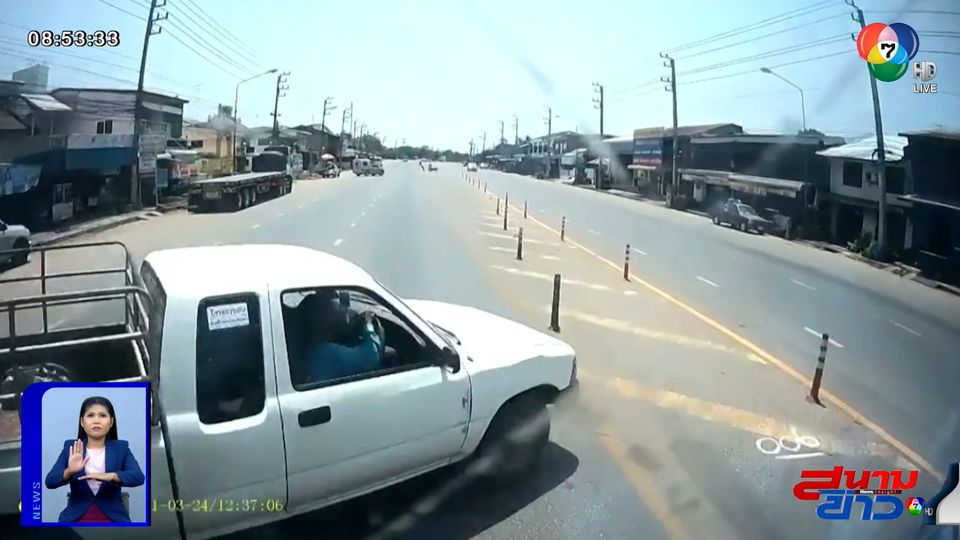 ภาพเป็นข่าว : นาทีระทึก! กระบะกลับรถตัดหน้ารถบรรทุก เบรกไม่ทัน ชนเต็มๆ