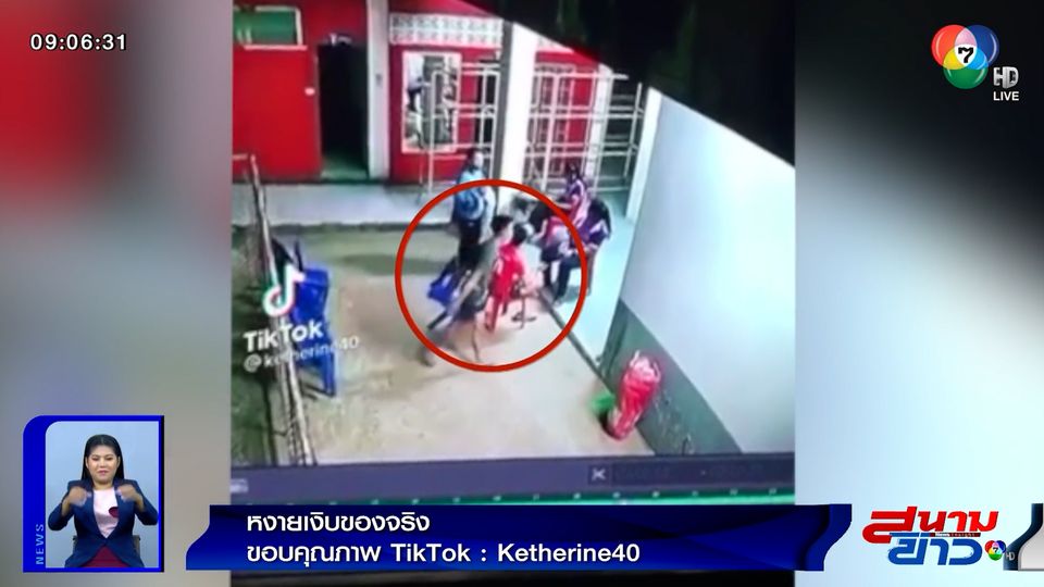 ภาพเป็นข่าว : หงายเงิบของจริง! พลาดนั่งเก้าอี้มีแค่ 2 ขา ล้มกลิ้งไม่เป็นท่า