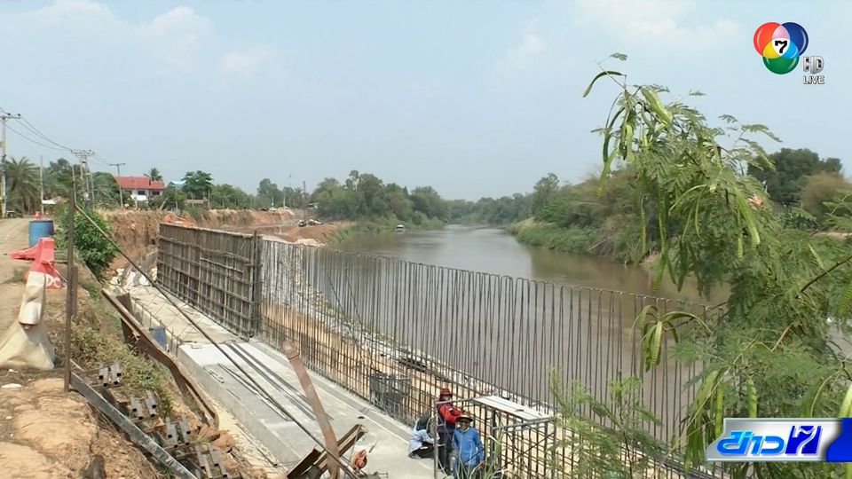 คอลัมน์หมายเลข 7 : สร้างไม่เสร็จ เขื่อนกันน้ำท่วมที่ อ.บางมูลนาก ตอน 2