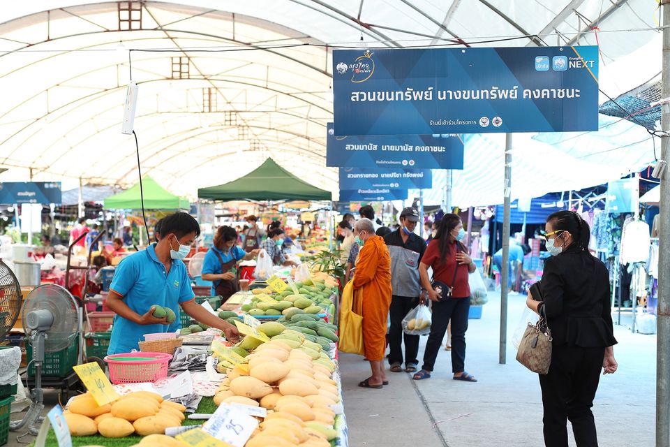 ธนาคารกรุงไทยชวนชิมและช้อปภายในงานวันมะม่วงและของดีเมืองแปดริ้ว ครั้งที่ 50 เดินหน้าขับเคลื่อน Digital Lifestyle
