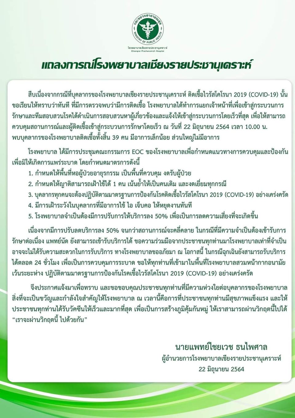 https://cdni-cf.ch7.com/i/images/2021/06/23/60d290cf9d2b98.20326353.jpg