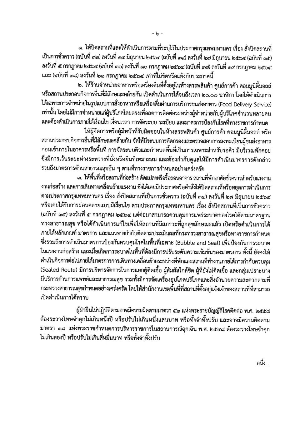 https://cdni-cf.ch7.com/i/images/2021/08/02/6107db2cdb6729.16828618.jpg