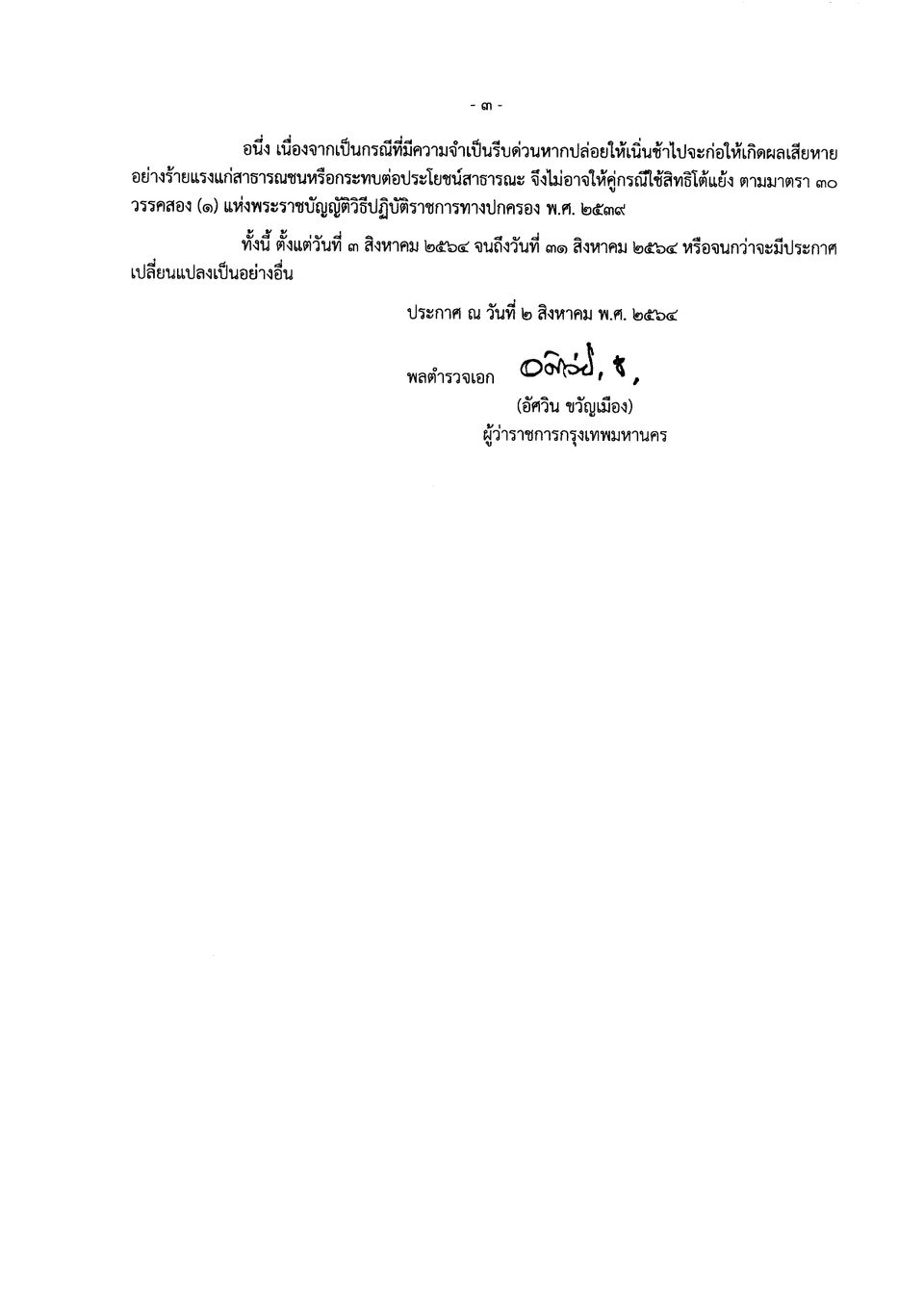 https://cdni-cf.ch7.com/i/images/2021/08/02/6107db2f996068.31100461.jpg