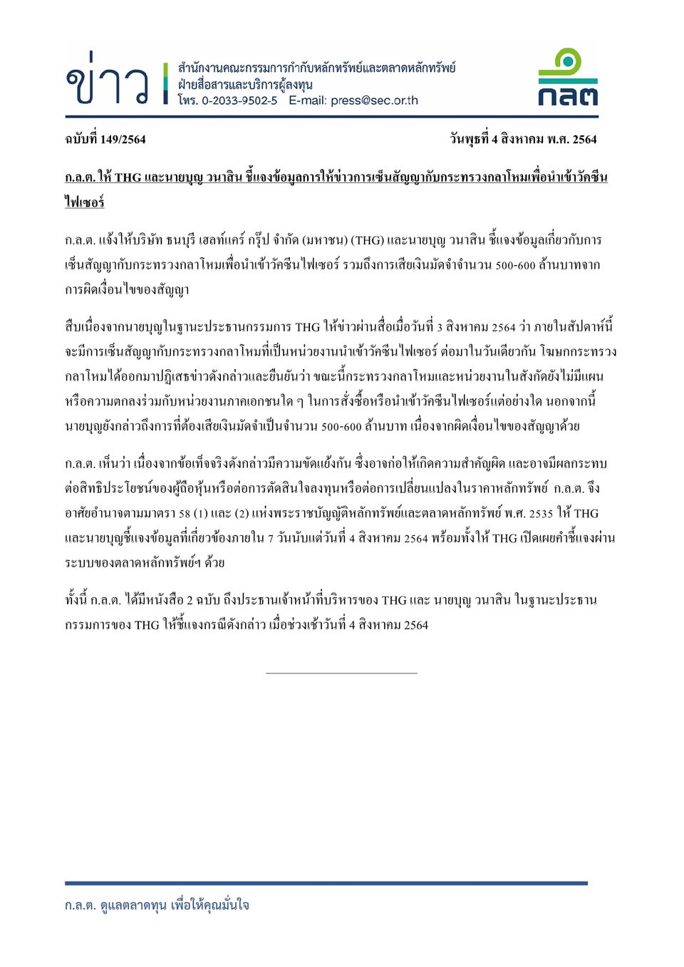 https://cdni-cf.ch7.com/i/images/2021/08/04/610a07ba119040.25442349.jpeg