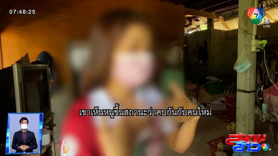 ร้องสื่อถูกอดีตแฟนหนุ่มบุกทำร้ายร่างกาย ปมหึงหวงคนใหม่ จ.มหาสารคาม