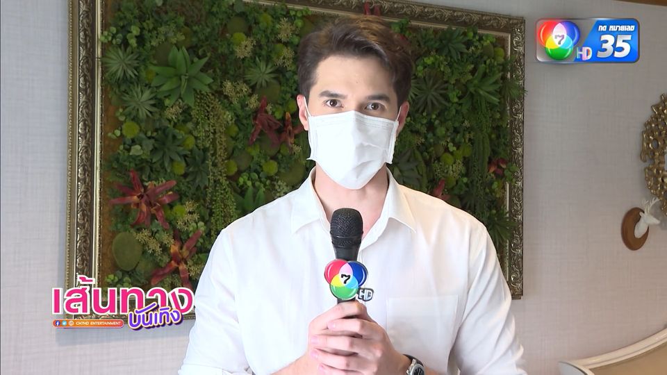 ข่าวเส้นทางบันเทิง ประจำวันที่ 4 ตุลาคม 2564