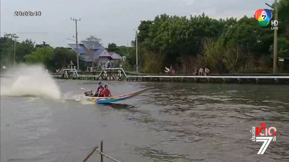 วัยรุ่นรวมตัวแข่งเรือยนต์ในคลองสำโรง อ.บางบ่อ จ.สมุทรปราการ