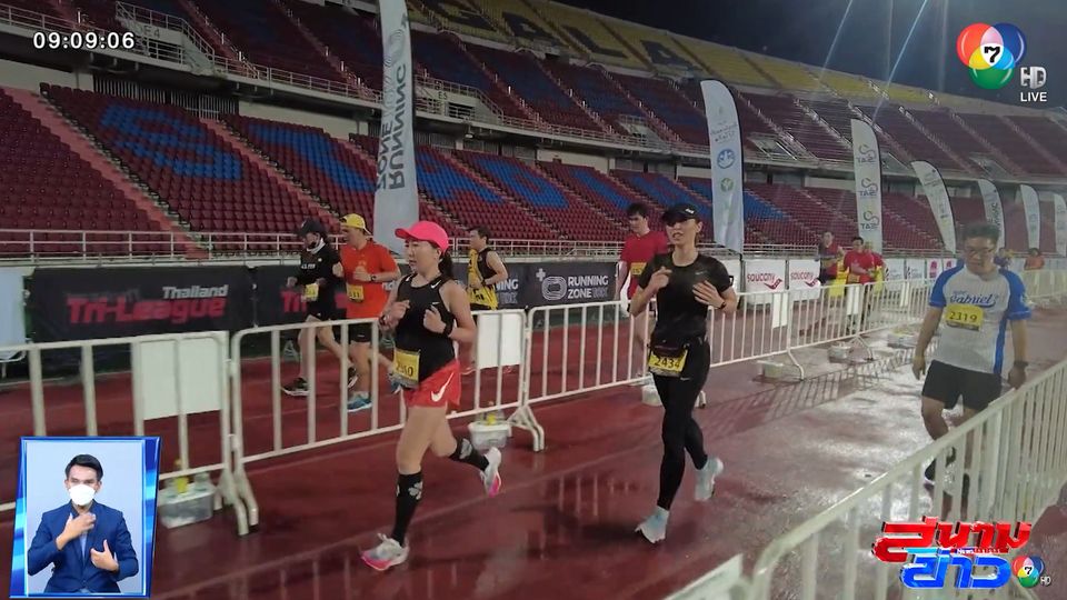 บรรยากาศกิจกรรม RUNNING ZONE 10K CHALLENGE ที่สนามราชมังคลากีฬาสถาน