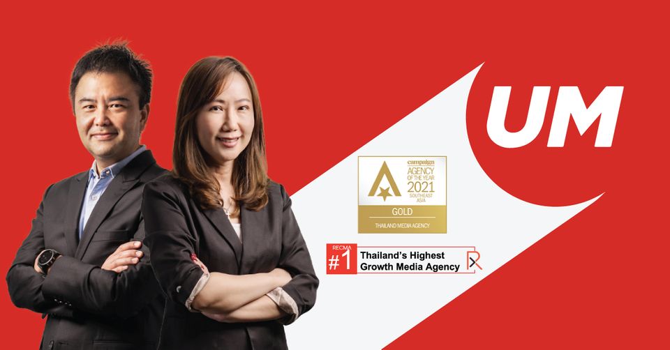 ยูเอ็ม ประเทศไทย ประกาศศักดา คว้ารางวัลจากสองเวทีระดับโลก ระดับเหรียญทอง Thailand Media Agency of the Year จาก Campaign Asia ปี 2564 เป็นปีที่ 3 ติดต่อกัน และ ครองแชมป์ RECMA 3 ปีซ้อน ในฐานะ Thailand’s Highest Growth Media Agency 2021