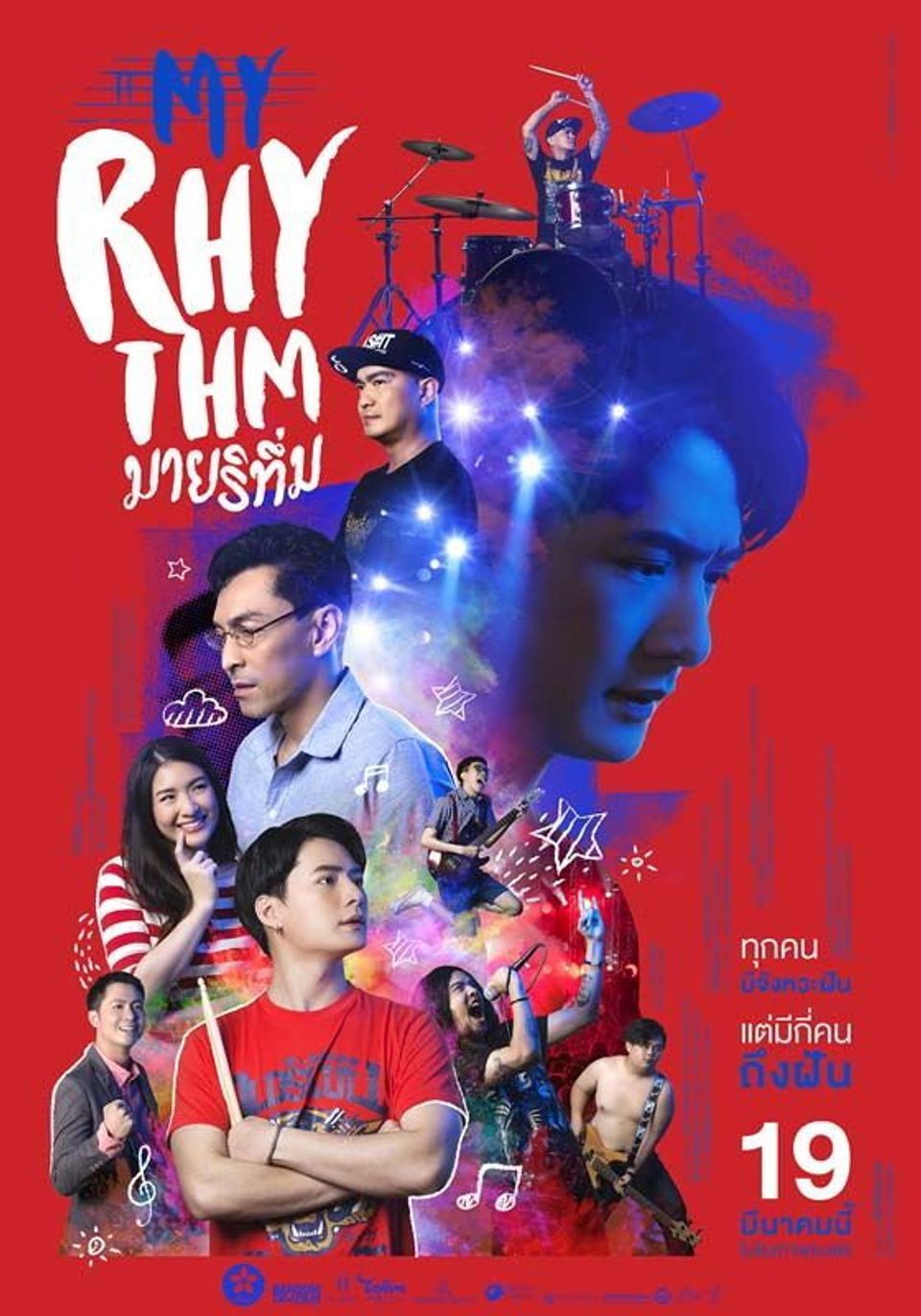 ภาพยนตร์ไทย “มาย ริทึ่ม” (MY RHYTHM)