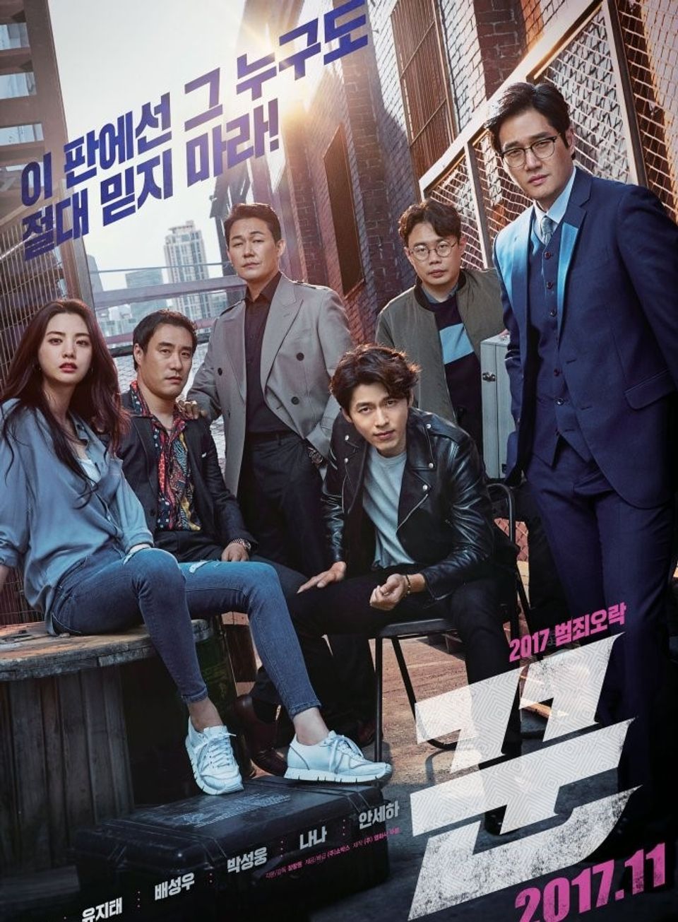ภาพยนตร์เกาหลี “THE SWINDLERS มิจฉาชีพล่อลวงต้มตุ๋น” (THE SWINDLERS)