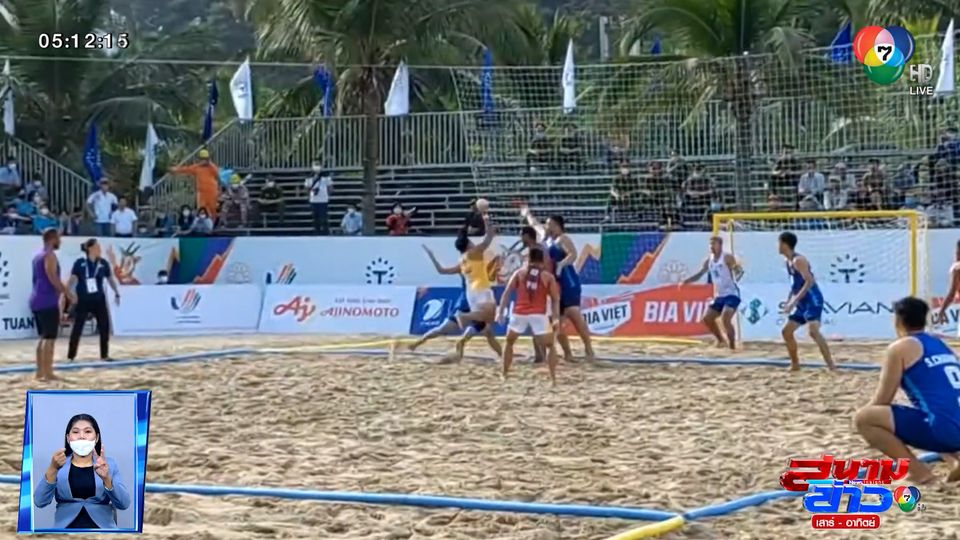 แฮนด์บอลชายหาดไทย พลิกล็อกแพ้ ฟิลิปปินส์ ประเดิมซีเกมส์ ครั้งที่ 31