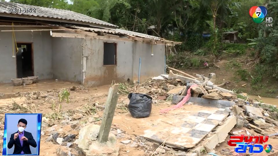 รายงานพิเศษ : เร่งฟื้นฟูช่วยเหลือชาวบ้านถูกน้ำป่าพังบ้าน จ.สุราษฎร์ธานี