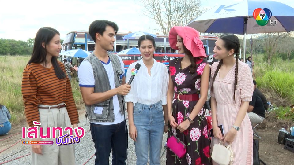 ข่าวเส้นทางบันเทิง ประจำวันที่ 1 มิถุนายน 2565