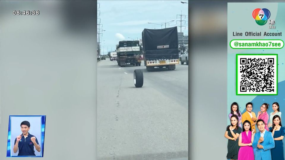 ภาพเป็นข่าว : รถจ๋า ล้อมาแล้ว! ชาวเน็ตแชร์คลิปล้อรถหลุดกลิ้งกลางถนน