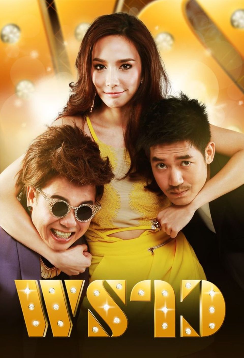 พราว (PROUD)