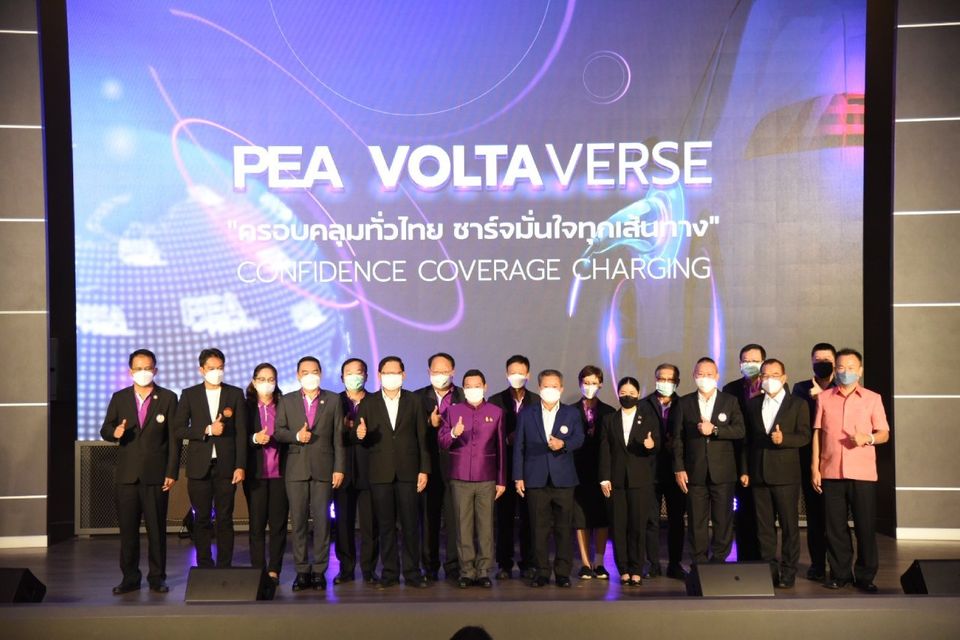 PEA จัดงาน PEA VOLTAVERSE ยกระดับบริการแบบครบวงจร เตรียมพร้อมรองรับการขยายตัวในอนาคต