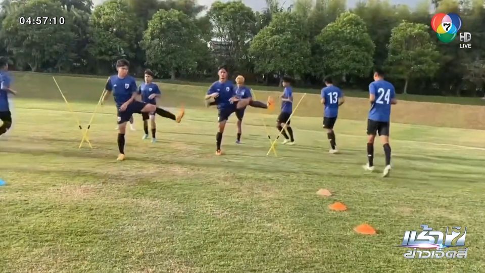 ฟุตบอลชายทีมชาติไทย รุ่นอายุไม่เกิน 16 ปี ลงฝึกซ้อมก่อนพบกับเวียดนาม ในศึกชิงแชมป์อาเซียน