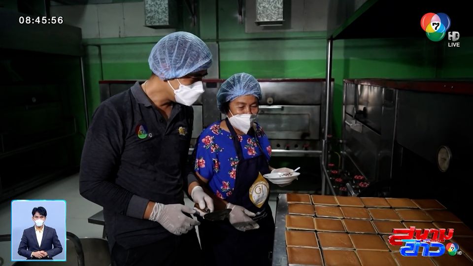 กล้าลองกล้าลุย : ลุยแหล่งผลิตขนมหม้อแกงเมืองเพชรบุรี