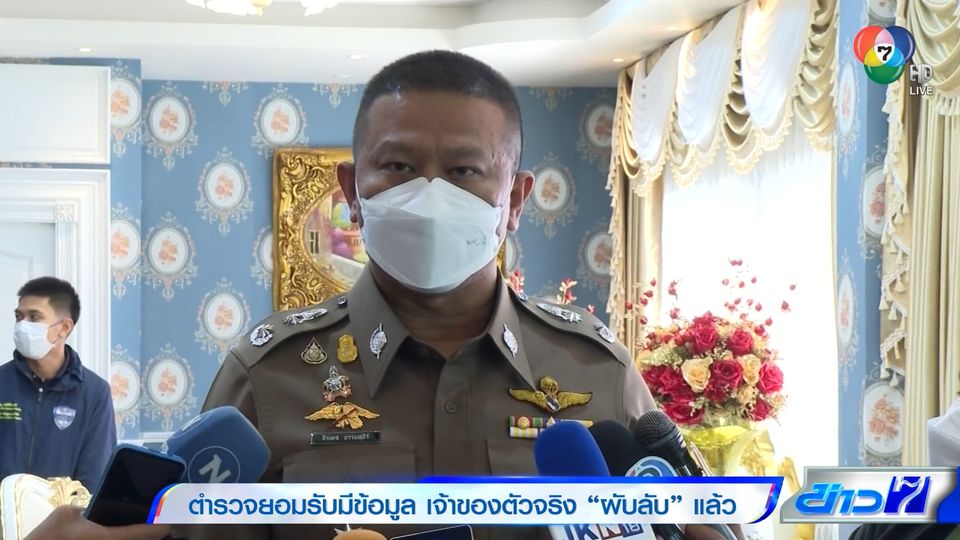 ข่าวตำรวจยอมรับมีข้อมูล เจ้าของตัวจริง ผับลับ แล้ว