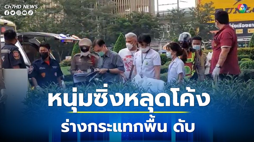 หนุ่มซิ่ง หลุดโค้งสะพานข้ามแยกบางปะแก้วร่างกระแทกพื้นดับ