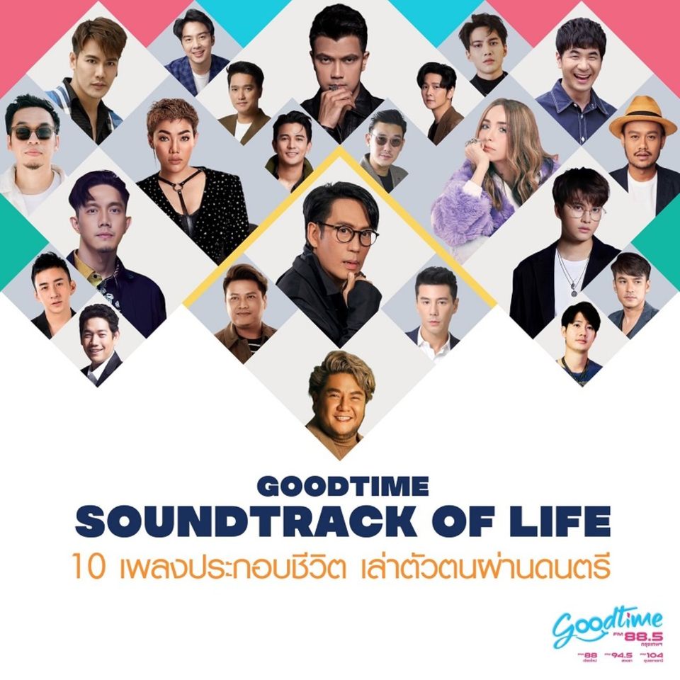 ครั้งแรก! ฟัง 10 บทเพลงฮีลใจทุกช่วงชีวิตของ “ลุลา กันยารัตน์” ผ่าน “Goodtime Soundtrack of Life” 30 พ.ย. นี้