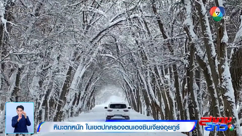 ภาพเป็นข่าว : หิมะตกหนัก ในเขตปกครองตนเองซินเจียงอุยกูร์