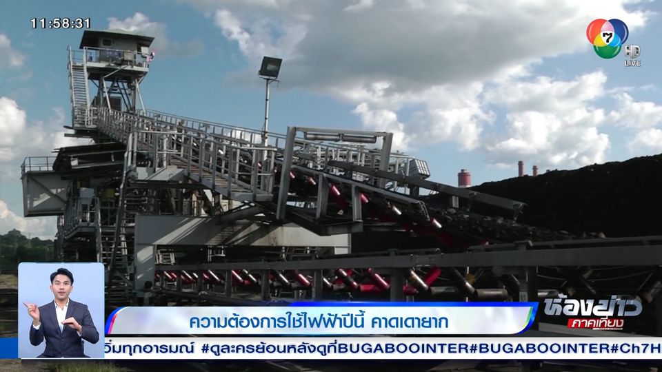 ความต้องการใช้ไฟฟ้าปีนี้ คาดเดายาก