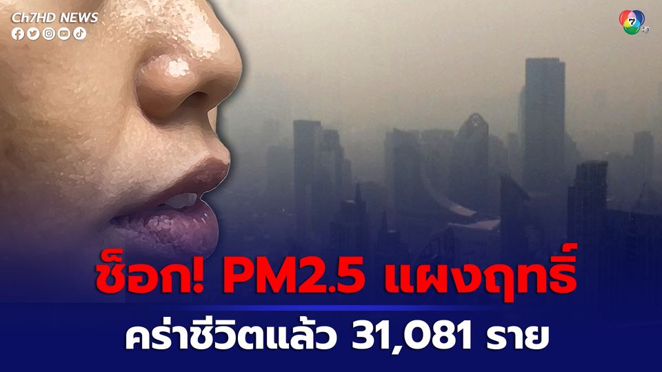  pm2 5 