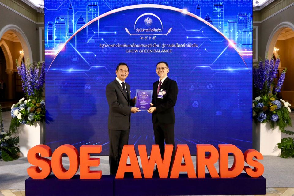 การไฟฟ้าส่วนภูมิภาค รับ 5 รางวัลรัฐวิสาหกิจดีเด่น (SOE Award) ประจำปี 2565