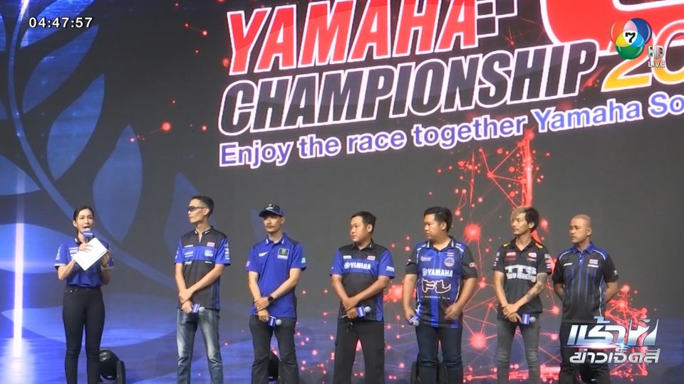 บริษัท ไทยยามาฮ่ามอเตอร์ สานต่อโครงการ Yamaha MotoChallenge ปีที่ 8