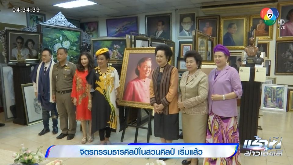 จิตรกรรมธารศิลป์ในสวนศิลป์ เริ่มแล้ว