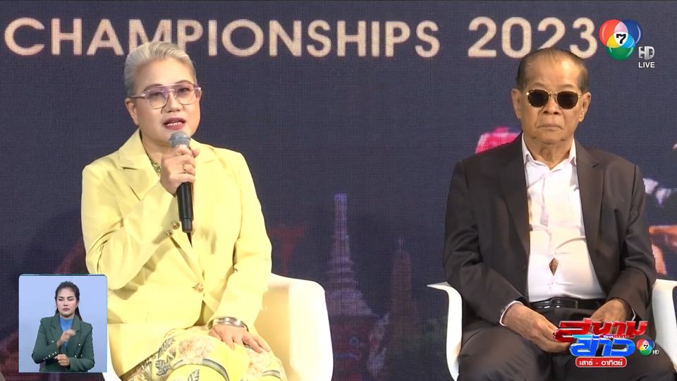 อิฟม่า แถลงจัดการแข่งขันมวยไทยนานาชาติชิงแชมป์โลก - มหกรรมมวยไทยก้าวไกลสู่โอลิมปิก