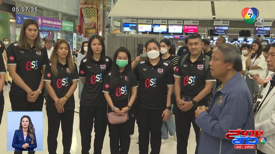 นักวอลเลย์บอลหญิงทีมชาติไทย ออกเดินทางไปตุรกีแล้ว