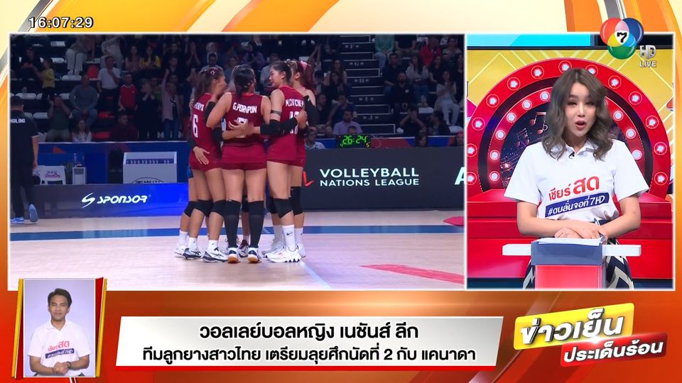 VNL 2023 : วอลเลย์บอลหญิง เนชันส์ ลีก ทีมลูกยางสาวไทย เตรียมลุยศึกนัดที่ 2 กับ แคนาดา