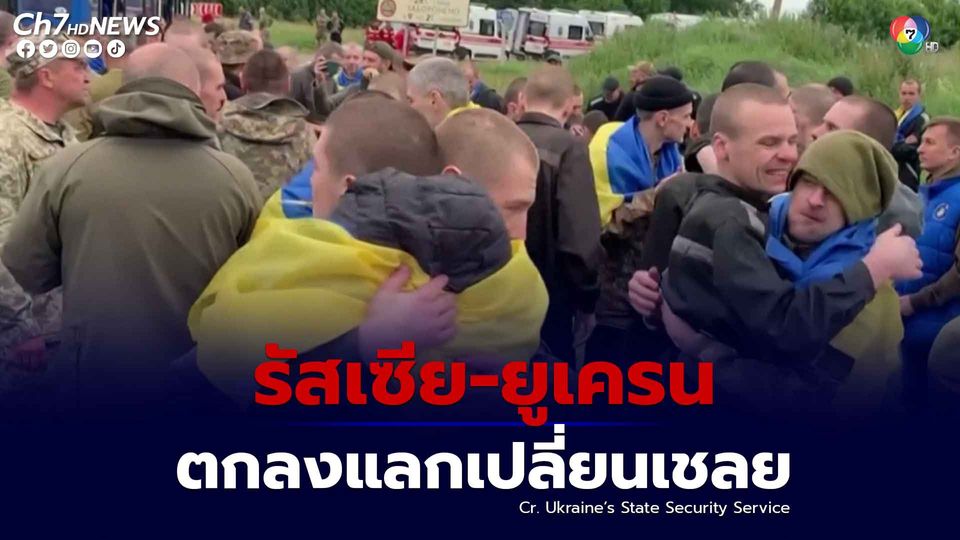 รัสเซีย-ยูเครน ตกลงแลกเปลี่ยนเชลยกว่า 100 นาย