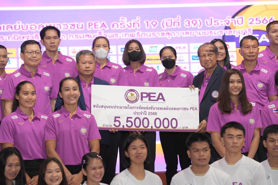 PEA จัดงานแถลงข่าวการแข่งขันวอลเลย์บอลเยาวชน PEA ชาย – หญิง อายุไม่เกิน 18 ปี ชิงชนะเลิศแห่งประเทศไทย ชิงถ้วยพระราชทาน สมเด็จพระกนิษฐาธิราชเจ้า กรมสมเด็จพระเทพรัตนราชสุดาฯ สยามบรมราชกุมารี ครั้งที่ 19 ประจําปี 2566