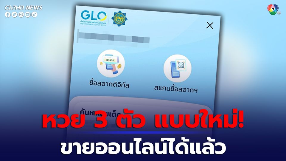 เว็บแทงหวยออนไลน์ อันดับ1เทคนิคแทงหวยในมือถือ มาแรงที่สุด 