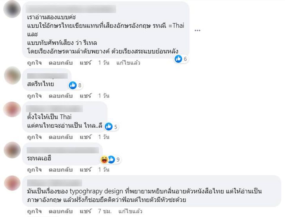 แม่ตอบลูกสาวไม่ถูก เจอภาษาไทยแปลกตา ไม่รู้ความหมาย ขอชาวเน็ตช่วยไขคำตอบ
