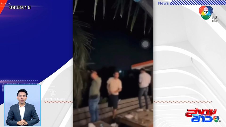 โซเชียลรุมจวก กลุ่มชายฉกรรจ์รัวยิงปืนขึ้นฟ้า ทำเพื่ออะไร? จ.ระยอง