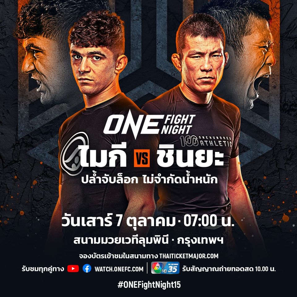 ONE Championship : ไมกี มูซูเมกี แชมป์โลกหนุ่มเนิร์ดบุกล้วงวิชามวยไทย ค่ายพีเค.แสนชัยฯ