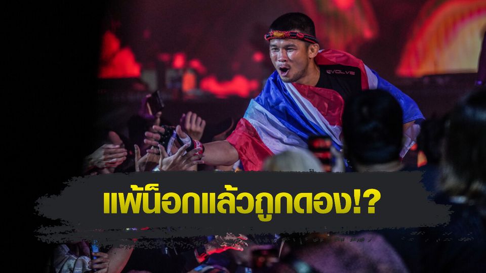 ONE ลุมพินี : น้องโอ๋ ฮาม่ามวยไทย เคลียร์ดรามาหลังหายหน้าในรอบ 5 เดือน