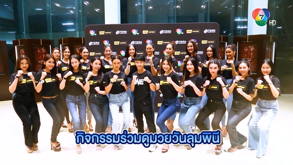 Road To Miss Thailand World 2023 EP.2