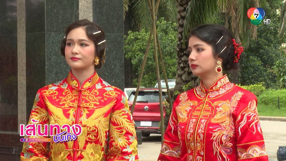 เบื้องหลังฉาก เหล่านักแสดงใส่ชุดจีน ในละครสองทระนง