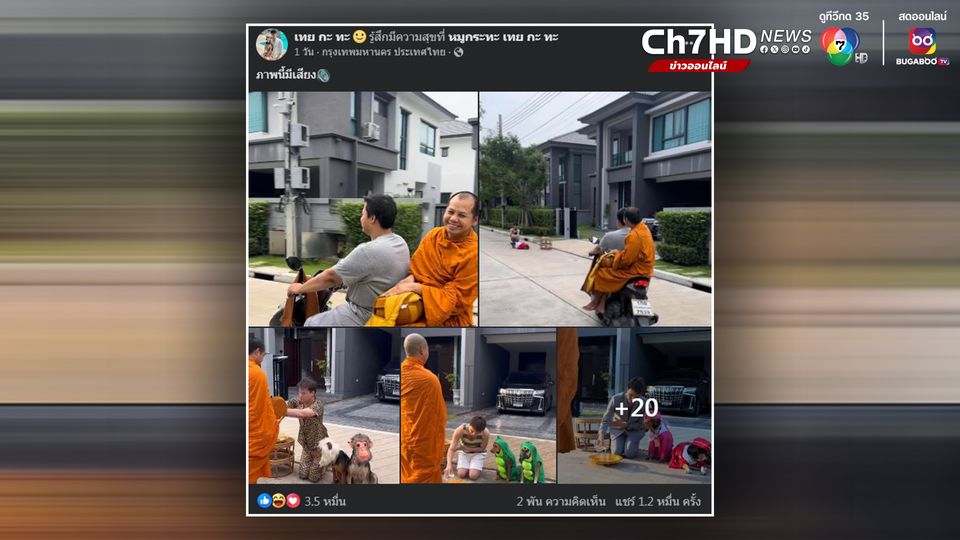 บูม หมูทะ 